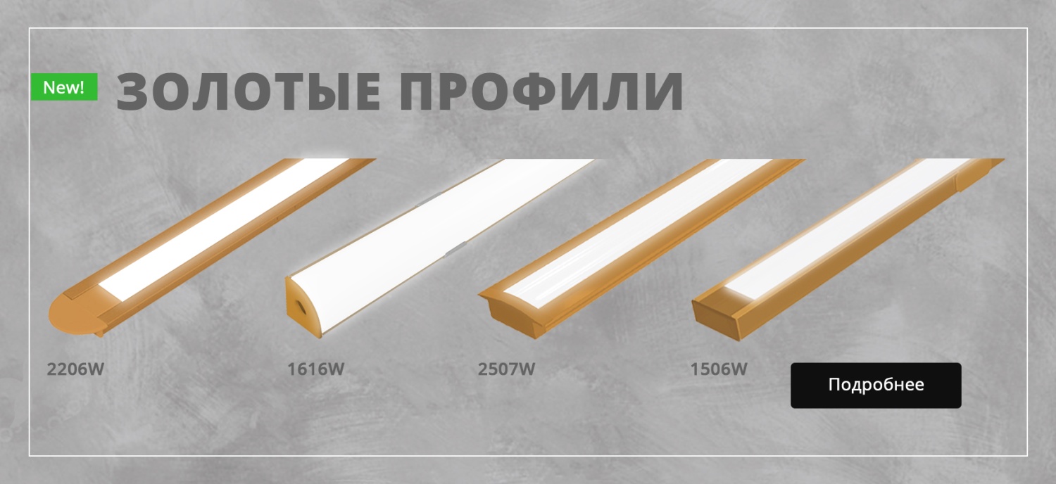 slide_55_gold_profil