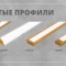 slide_55_gold_profil