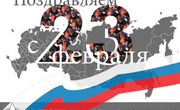 C 23 февраля GLS