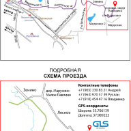 Адреса, схемы офиса и склада