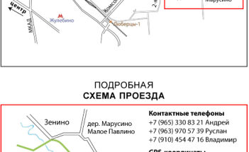 схема проезда НОВЫЙ СКЛАД_7