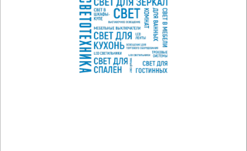 Catalog_GLS_2026-3