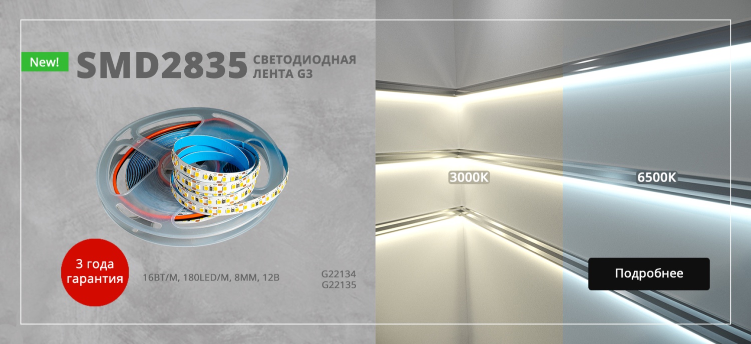 slide_50_led-G3-G22135
