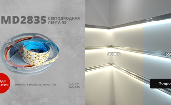 slide_50_led-G3-G22135