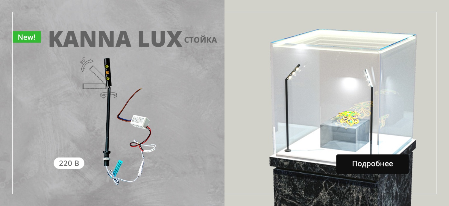 slide_42_kanna-lux