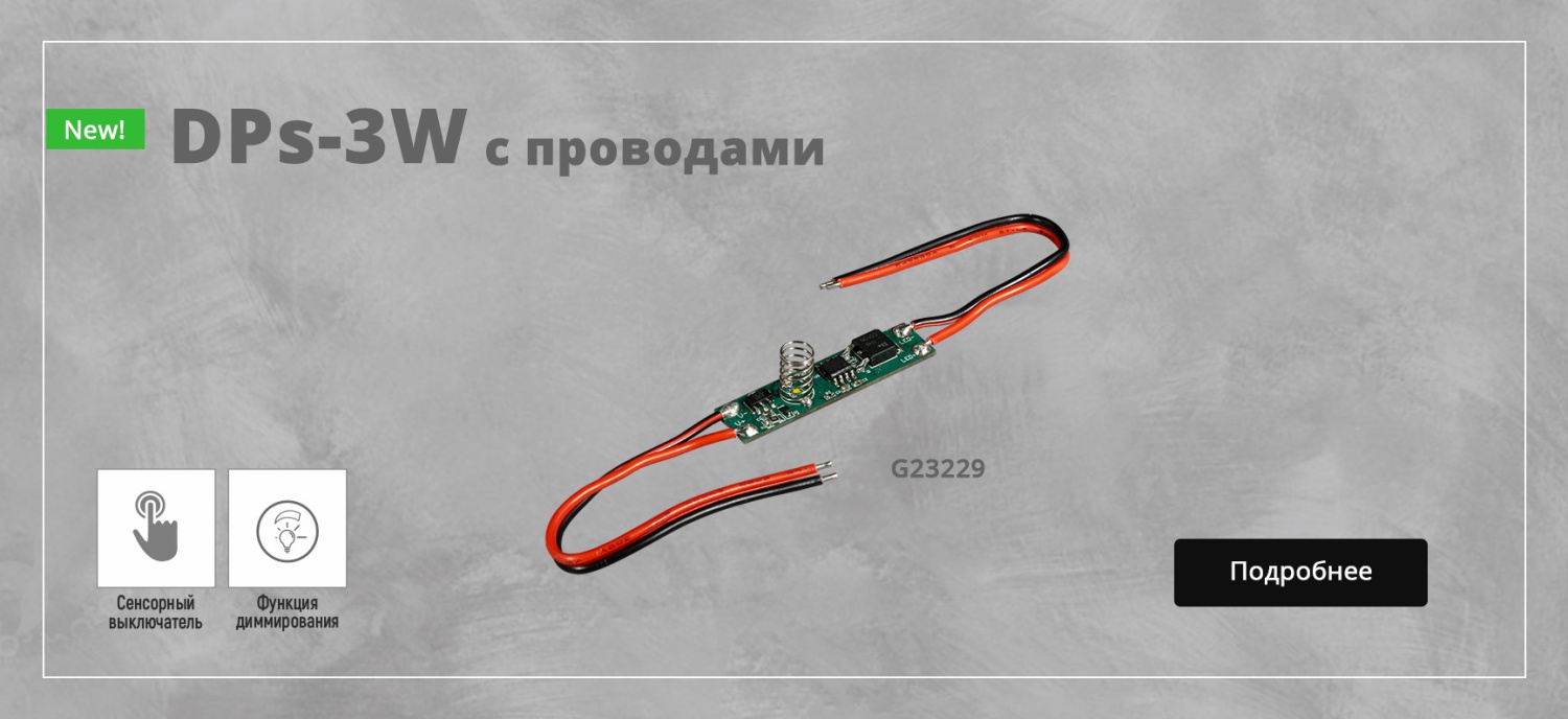 slide_54_dps-3w