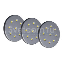 КМС LED Fraxis-19 | Комплект мебельных светильников