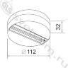 Накладка круглая для установки светильников четырехпроводного трека D112х32мм