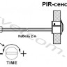PIR 250 | датчик движения (220В/250Вт/15сек-3мин)
