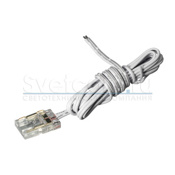 Провод питания белый| быстрозажимной коннектор для LED лент 8мм  