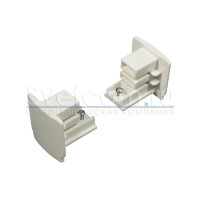 Заглушка концевая для четырехпроводного трека